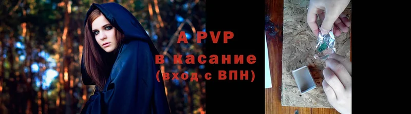 Alpha-PVP Соль  Красный Кут 